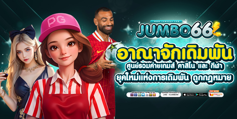 jumbo66 02