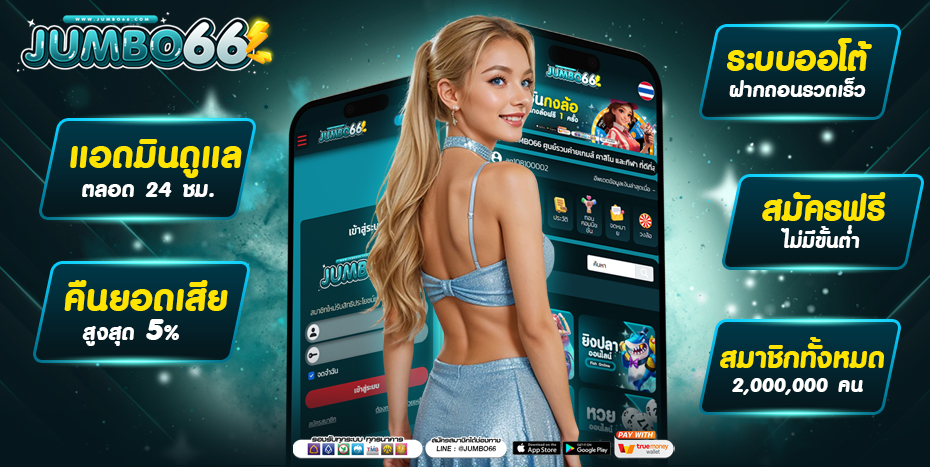 jumbo66 01